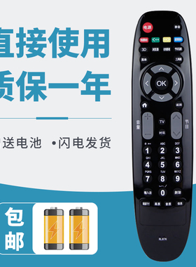 适用于长虹电视遥控器RL67K LED39C2000 32 42 48 55 C2080i 32C308