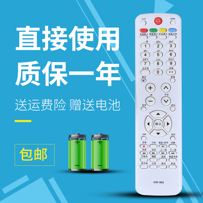 诺希适用海尔电视机遥控器HTR-D03通用HTR-D3C HTR-D03E LE32A950P