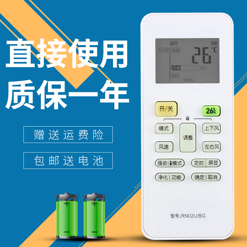 适用于 美的空调遥控器RN02U/BG KFR-23 32 35GW/BP3DN1Y-LC(A2)