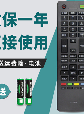 适用海尔电视遥控器LD32U3100 LD39U3100 LD40U3100 LD46U3100