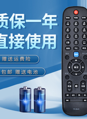 诺希适用于创维3D电视机遥控器YK-60JA 32E60HR E15HR 24E61HR 26E61H