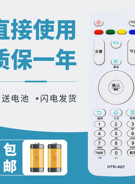 诺希适用海尔电视遥控器HTR-A07 LE42B3500W LE50B3500W LS49H3500W