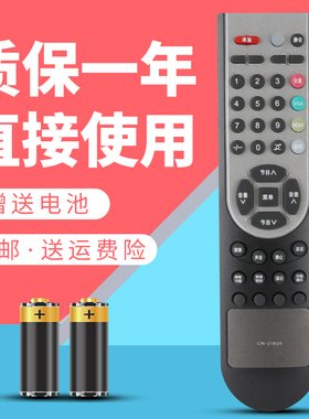 诺希适用于 海信电视 遥控器HDP3233 HDP3269 CN-21626 CN-21634