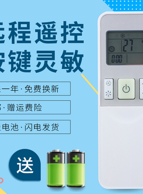 适用于 海信中央空调遥控器Y-H1-02(C)通用HY-H1-02(C)