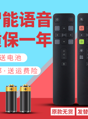 诺希适用雷鸟电视语音遥控器55R625C 65R625C 75R635C 55/65/75S535C