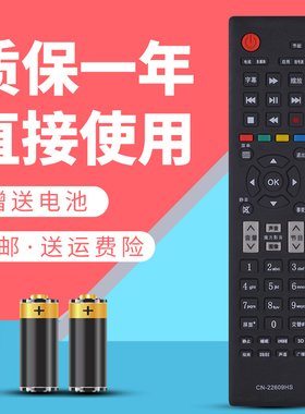 适用于 海信液晶电视机遥控器 CN-22609HS