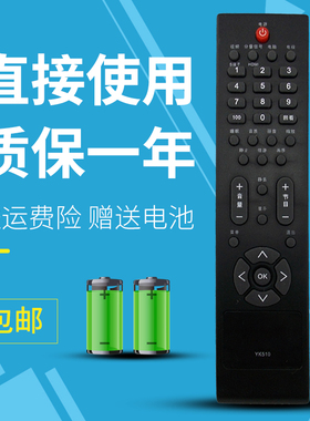 适用于长虹电视遥控器YK510 LT26510 LT32510 L19/22BH83 19S19IW