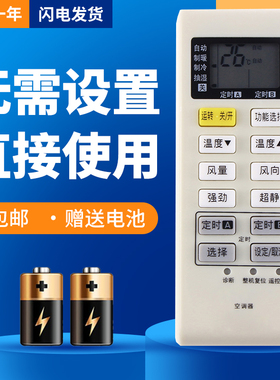 诺希适用于 松下空调遥控器A75C3680 通用 A75C3794 A75C3679 A75C3751 A75C2663