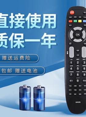 诺希适用于长虹3D液晶电视机遥控器3D42738iV 3D51A5000i