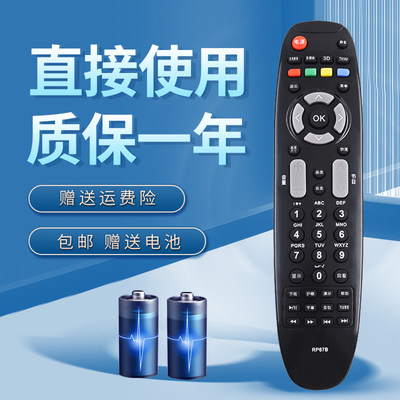 诺希适用于长虹3D液晶电视机遥控器3D42738iV 3D51A5000i