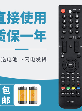 适用于海信电视遥控器CN-31658 TLM40V78PKG TLM42V78PKG