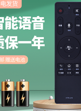 诺希适用于海尔电视语音遥控器HTR-U16 LU50J51 LU55J51 LU58J51 LU65 70J51