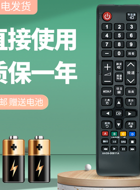 诺希适用于三星电视遥控器AA59-00611A UA40C6200UF UA46C6200UF UA55C6200UF