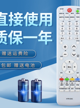 诺希适用于海尔电视遥控器HTR-D3C LE32G3000 42A70V LE32A390P 32A720