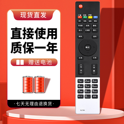 诺希适用于长虹电视遥控器RL78A 3D42A3600iV 3D50A3600iV 3D42A3039