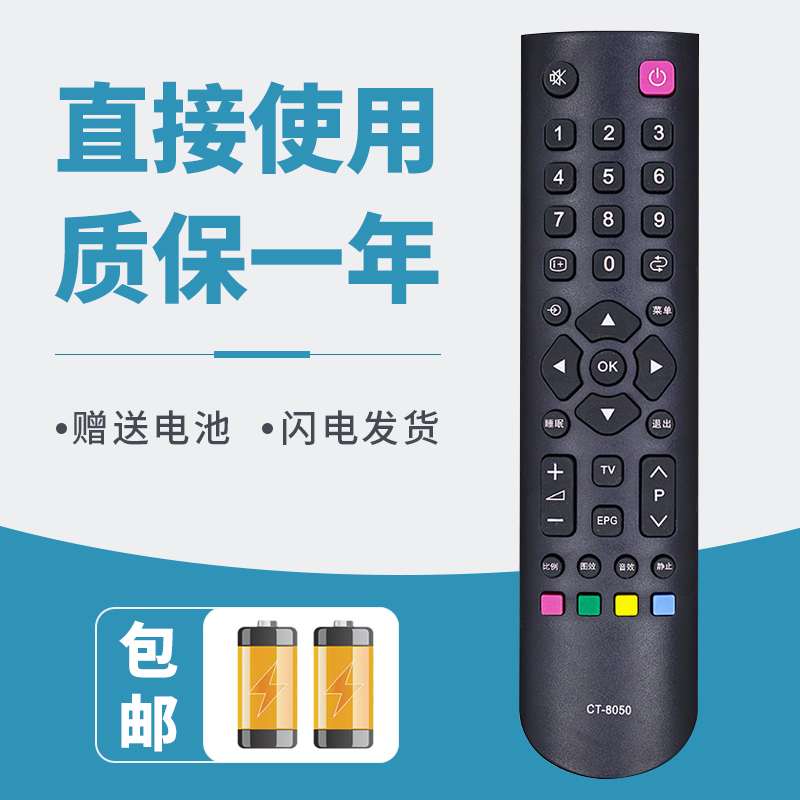 诺希适用于东芝电视遥控器CT-8050 40L1600C 43L1600C 26TA1C 32BF1CH
