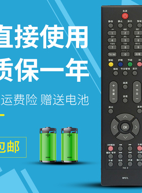 适用于长虹RP57L液晶电视遥控器3DTV63938FS 58938B