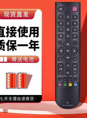 诺希适用于松下液晶电视机遥控器RC200PS001 通用 TH-32D500C TH-32C400C TH-65AS650C