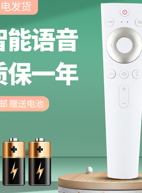 诺希适用于海尔语音电视机遥控器HTR-U20 智能4K通用HTR-U20A HTR-C20