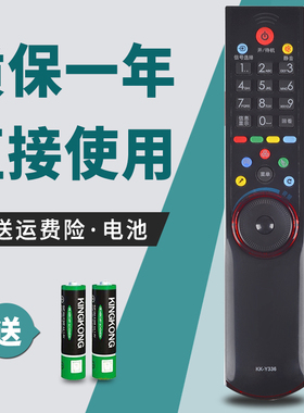 适用康佳电视遥控器KK-Y335 KK-Y336 LED42IS97N 46I597N 321597N