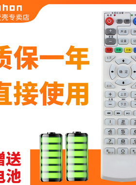 适用于 中国联通智慧沃家杰赛S65 S61 DC5000网络机顶盒遥控器