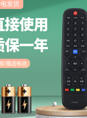适用于 创维液晶电视机遥控器YK-6005H 40E366W 43E366W 49E366W