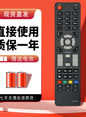 诺希适用清华同方电视遥控器RC-TFM001 LE-32TL1600DB LE-32TL1600DC