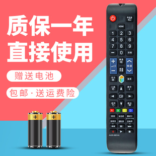 诺希适用于 三星液晶电视遥控器UA40C7000WF UA46C7000WF UA55C7000WF