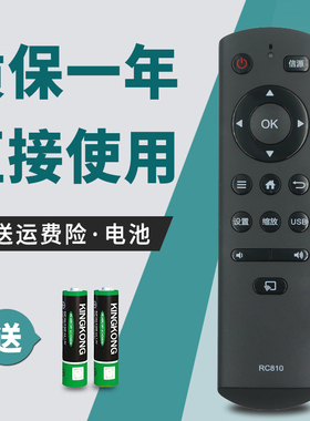 适用于 TCL乐华电视遥控器RC810 32S200 48S200 L43/55F3800U