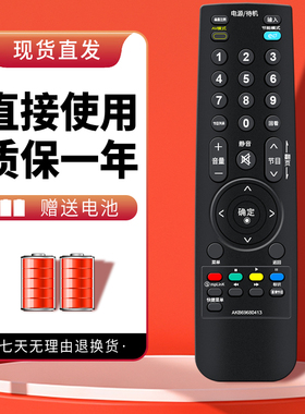 诺希适用于LG液晶电视遥控器 AKB69680413 42LH50FR 47LH50FR 42LF30FD-CA 42LH30FR