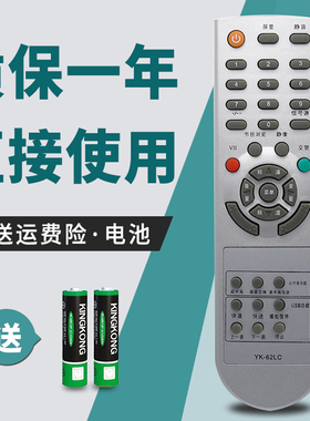 适用创维电视机遥控器YK-62LC 32/42L01HM 37M11HM 26S15HM通63DQ