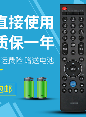 适用于创维电视遥控器YK-69HB 32E65SG 39E65SG 42/46/50/55E65SG