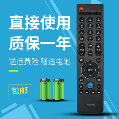 适用于创维电视遥控器YK-69HB32