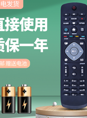 诺希适用于飞利浦电视遥控器55PUF6012/T3 43PFF3212/T3 43PFF5282/T3