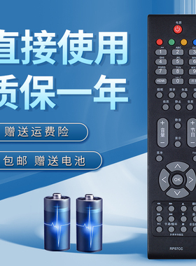 适用于长虹电视遥控器板RP57CC 通用 LT42720FX LT42730EX LT46630FX LT46639F