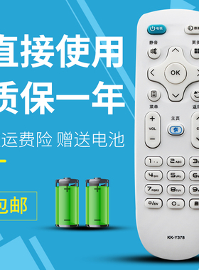 适用 康佳电视机遥控器KK-Y378 T49U LED32S1 LED40S1 LED43S1