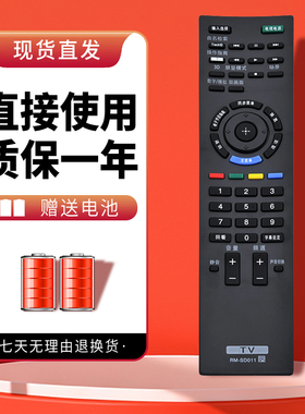诺希适用于索尼电视遥控器RM-SD011 KDL-32EX520 40/46EX520 32EX420