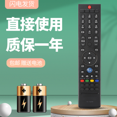 诺希适用于创维电视遥控器YK-76HW 76JW 32E/37E/42E/47E760A 32W600Y