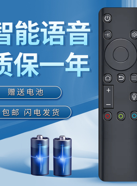 适用于创维电视机遥控器语音55S8A 65S8A  65H8S 65A5 75A5