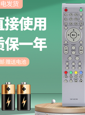 诺希适用于熊猫液晶电视遥控器 L24M02 L26M02 LE26M16 LE19M16