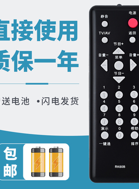 诺希适用于长虹电视遥控器RK60B  LT22810 LT22620A 24720FX