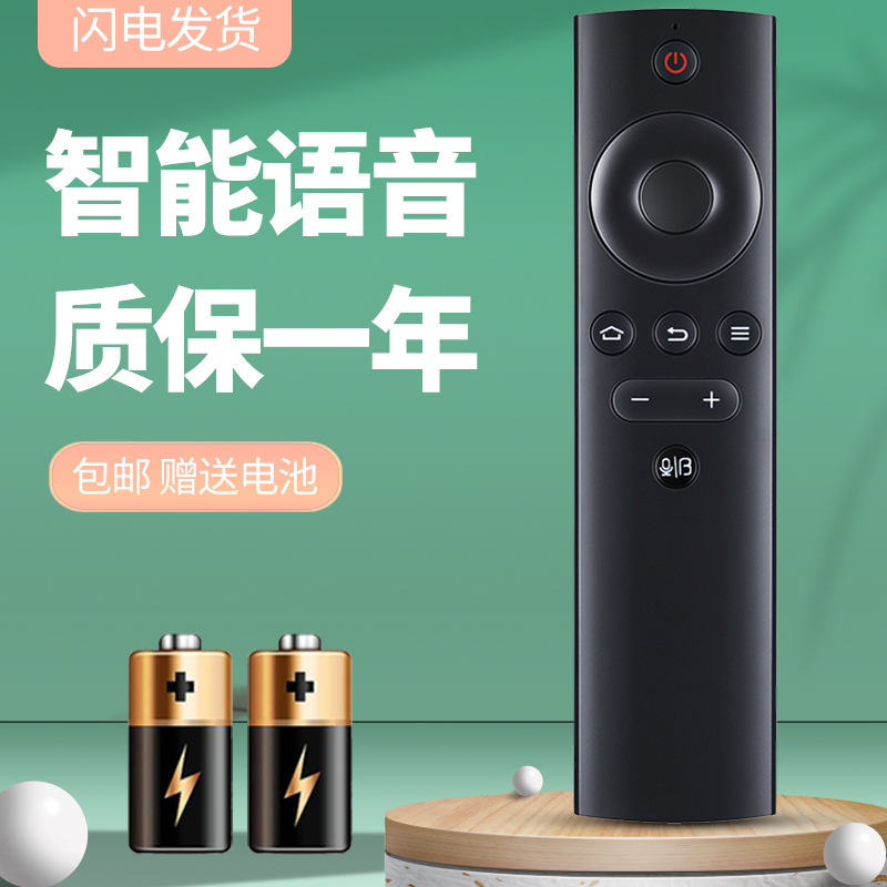 诺希适用于BFTV暴风TV电视蓝牙语音遥控器50AI4A 55AI4A 65AI4A LT55C5