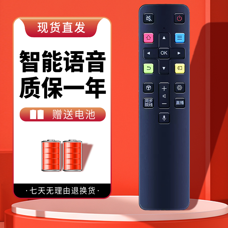 诺希适用于TCL智能55A950CS 65A950CS 65Q960C电视语音遥控器