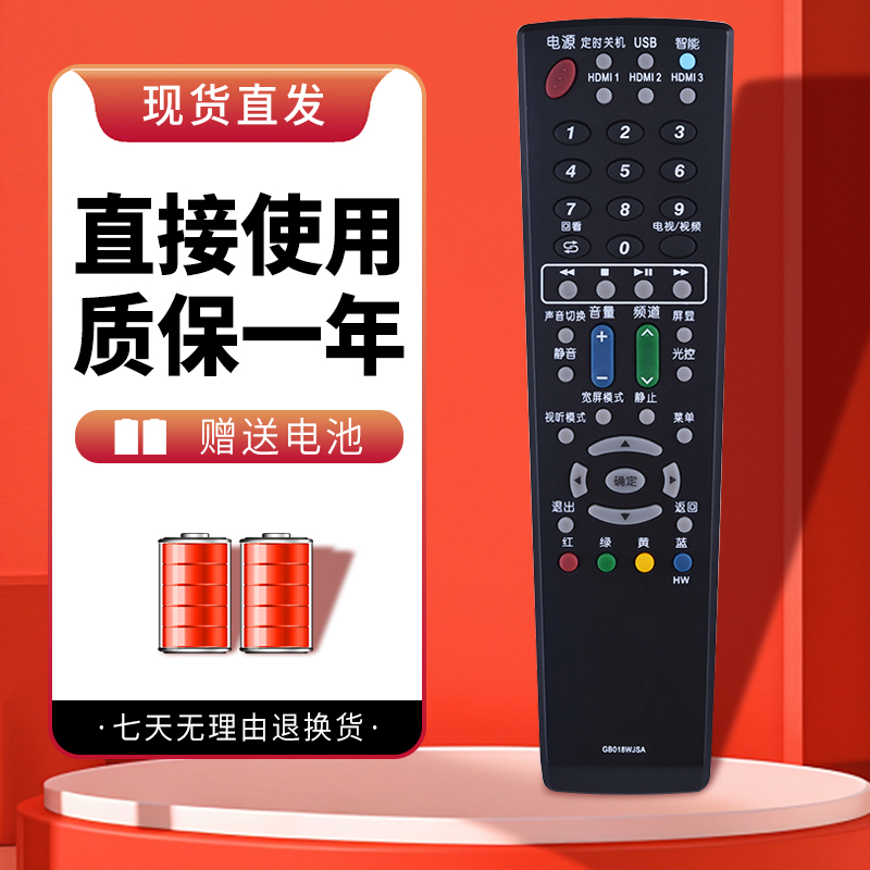 诺希适用于夏普电视遥控器GB018WJSA通用LCD-32M3A LCD-40M3A LCD-32DS15A LCD-40DS15A