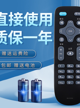 适用于 康佳电视遥控器KK-Y378E 通用KK-Y378A 现代Y378B U55V