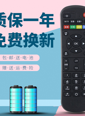 适用于 中国移动咪咕盒子MGV2000 M101 HG680-KA机顶盒遥控器