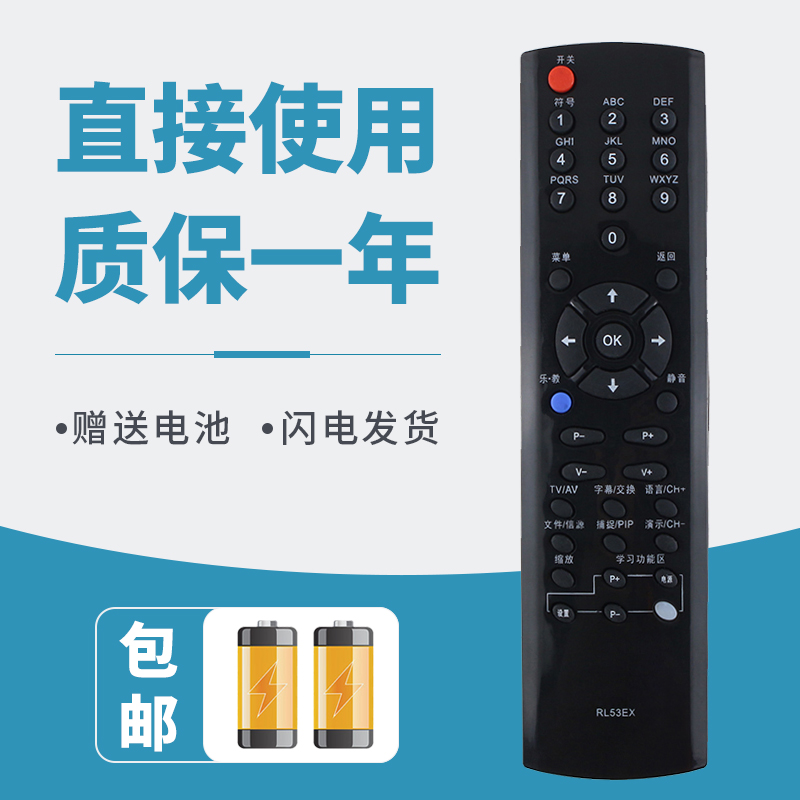 诺希适用于长虹液晶电视遥控器RL53FX RL53DX ITV55830DE