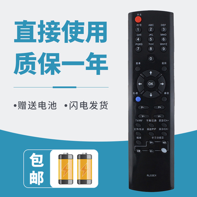 诺希适用于长虹液晶电视遥控器RL53FX RL53DX ITV55830DE