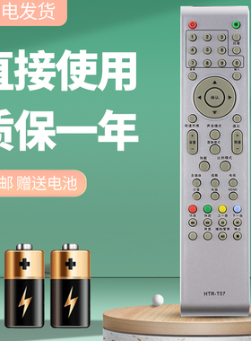 诺希适用于海尔电视遥控器HTR-T07 L26T3 LE32MUK1 MUF3 LC32MUK2