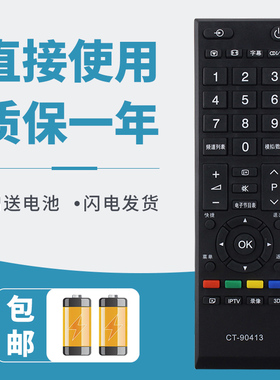 适用于 东芝电视遥控器CT-90413 42/55/65L5450C 42/46/50KL300C